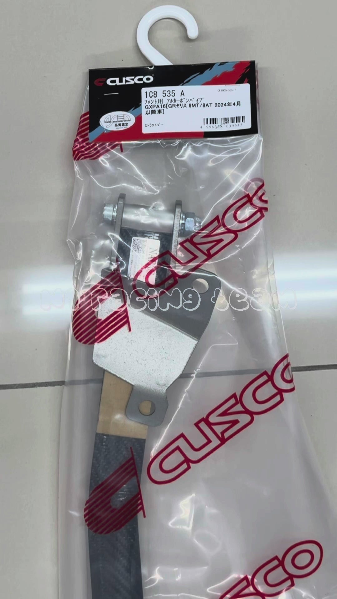 CUSCO ALC OS Carbon Front Strut Tower Bar - Toyota GR Yaris (2024+ Facelift / GEN 2) | Part: 1C8 535 A